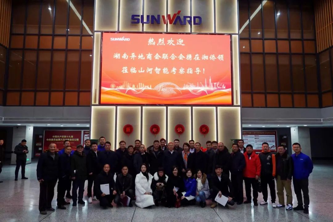 湖南异地商会联合会组织海外湘商来访米兰网址智能