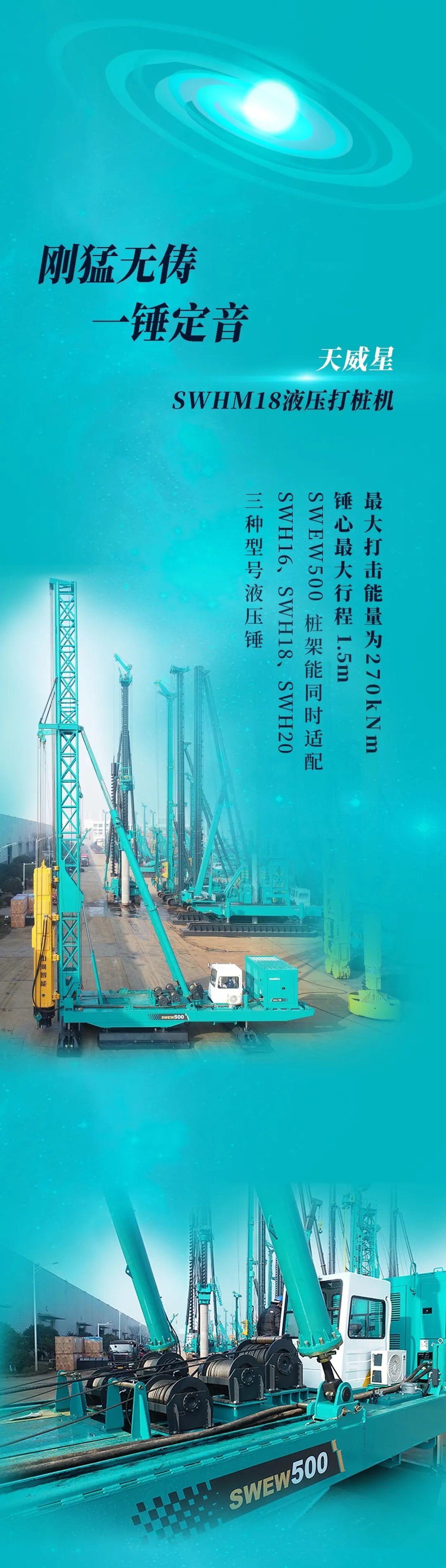 一图读懂 | 米兰网址智能地下工程装备四大“将星”产品荣耀来袭