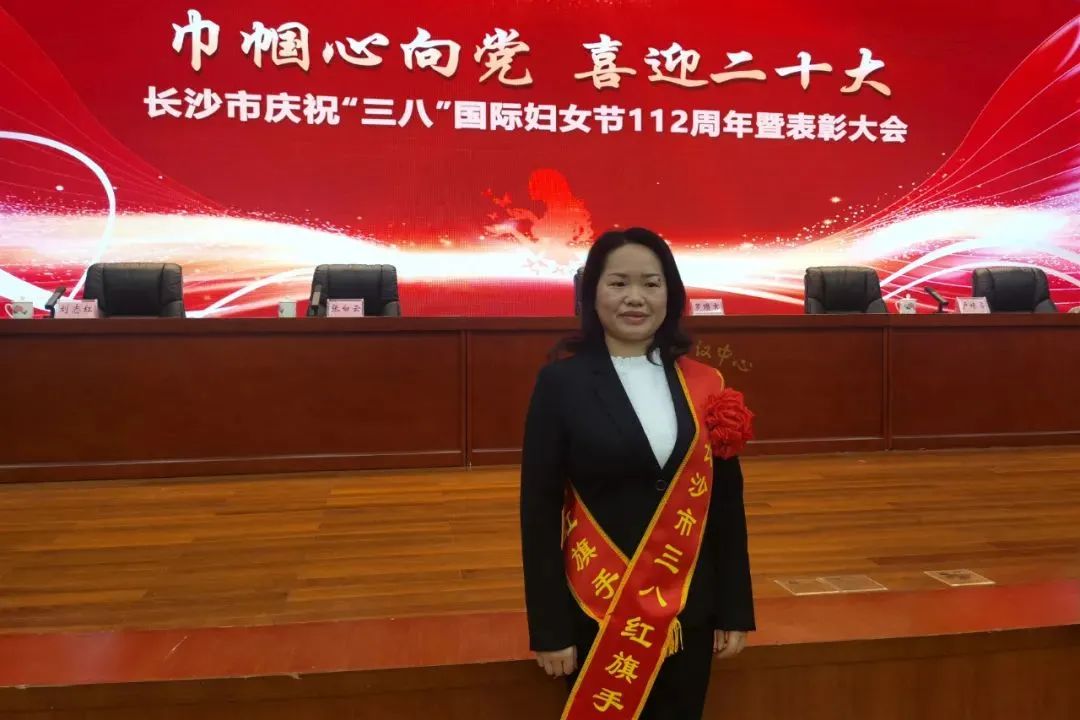巾帼风采 | 米兰网址智能凡知秀荣获“长沙市三八红旗手”称号