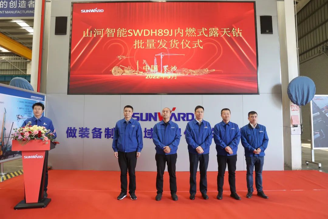 又一款差异化定制产品获认可!米兰网址智能SWDH89J内燃式露天钻批量发货