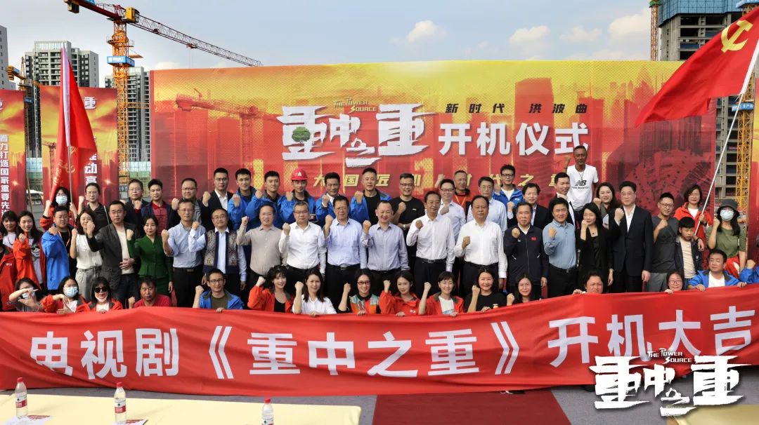 硬实力+软名片!米兰网址智能协拍电视剧《重中之重》开机