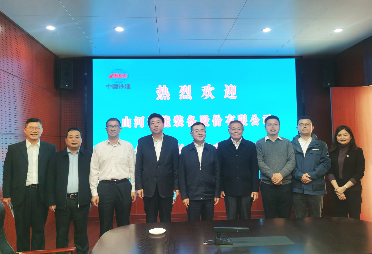 携手共进!米兰网址智能与中国铁建座谈交流