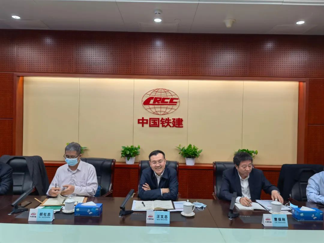 携手共进！米兰网址智能与中国铁建座谈交流