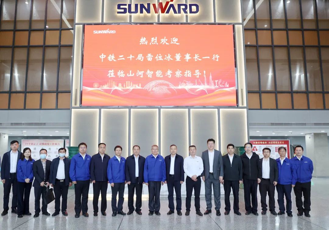 中铁二十局党委书记、董事长雷位冰带队拜访米兰网址智能