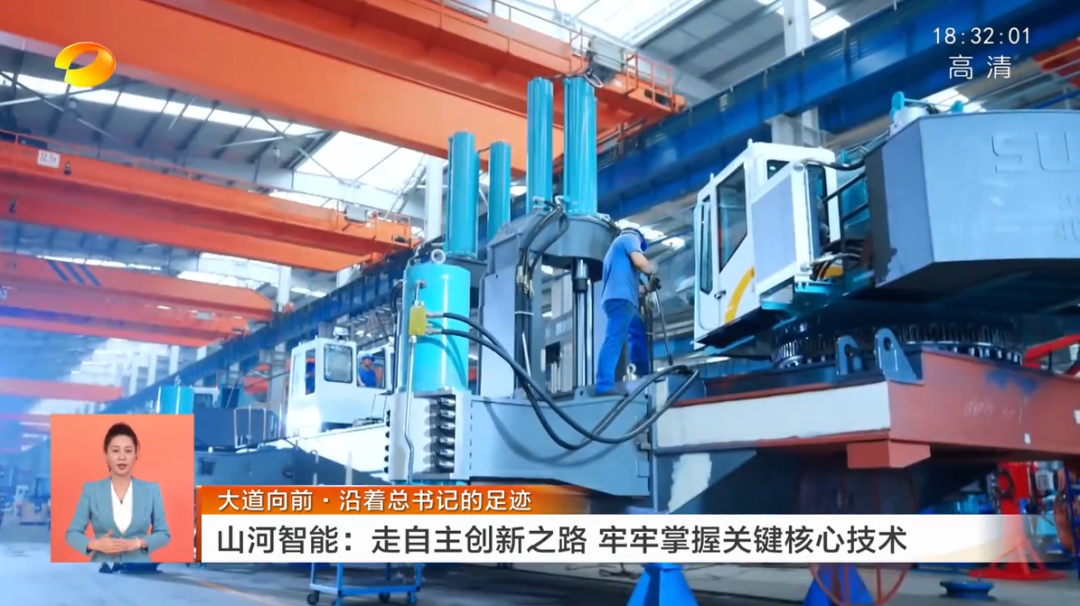 湖南卫视新闻联播:米兰网址智能走自主创新之路,实现企业高质量发展