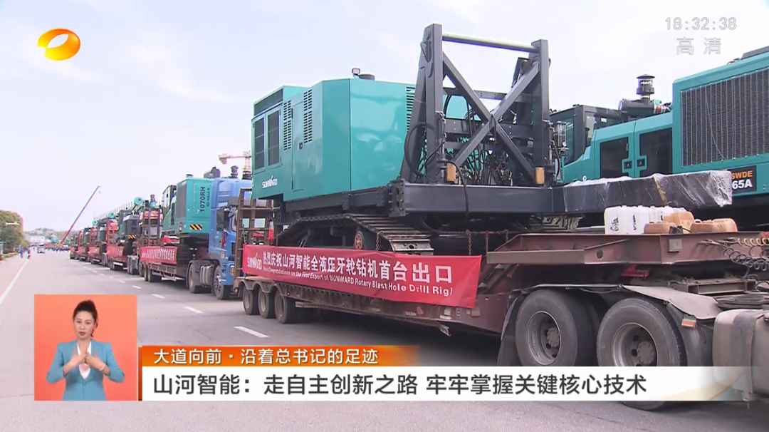 湖南卫视新闻联播:米兰网址智能走自主创新之路,实现企业高质量发展