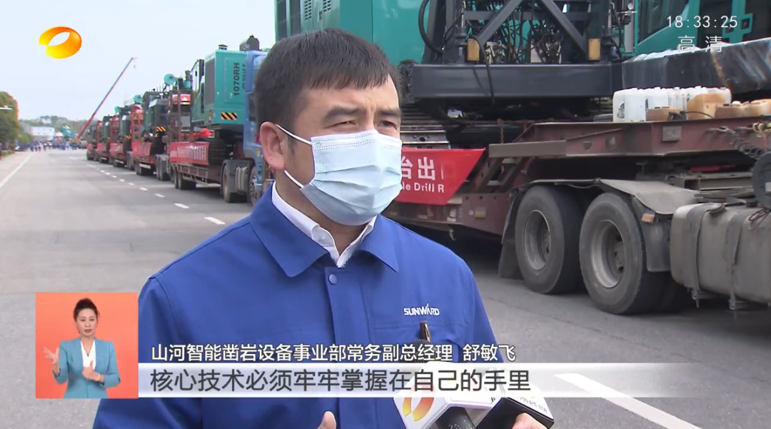 湖南卫视新闻联播:米兰网址智能走自主创新之路,实现企业高质量发展