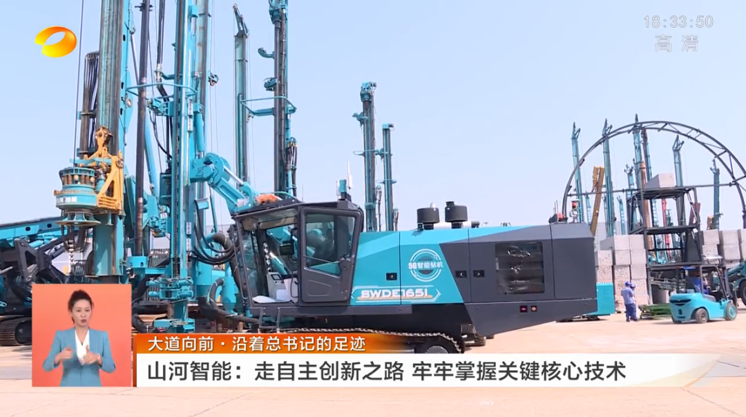 湖南卫视新闻联播:米兰网址智能走自主创新之路,实现企业高质量发展