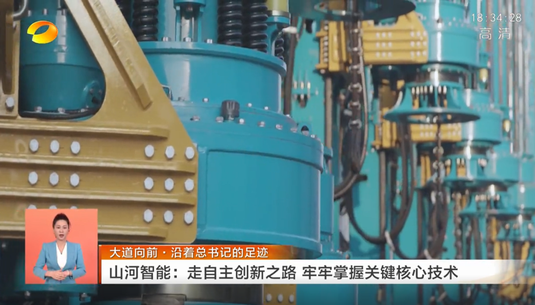 湖南卫视新闻联播:米兰网址智能走自主创新之路,实现企业高质量发展