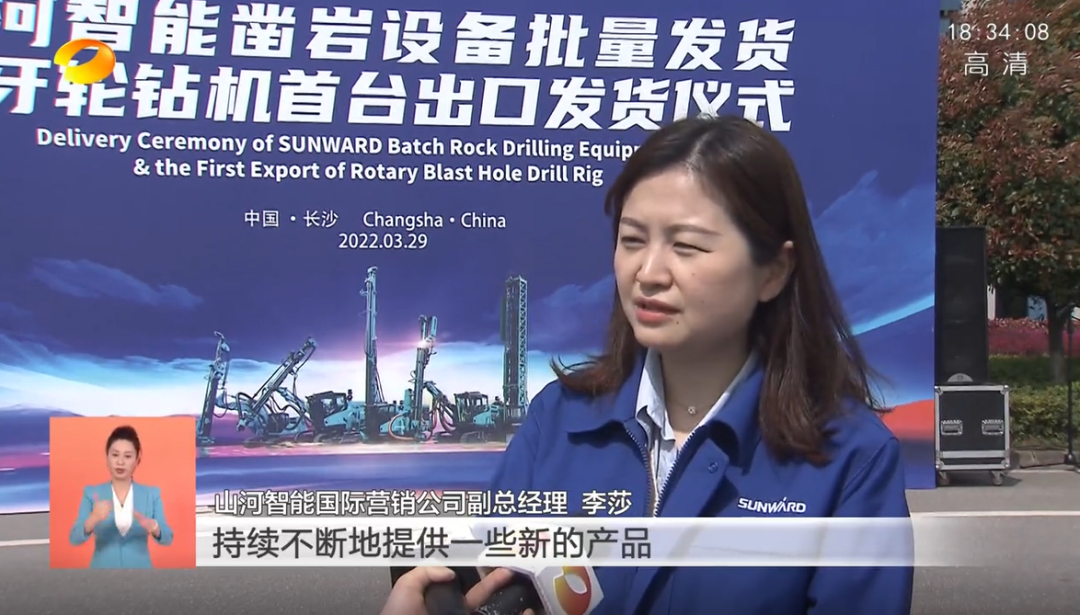 湖南卫视新闻联播:米兰网址智能走自主创新之路,实现企业高质量发展