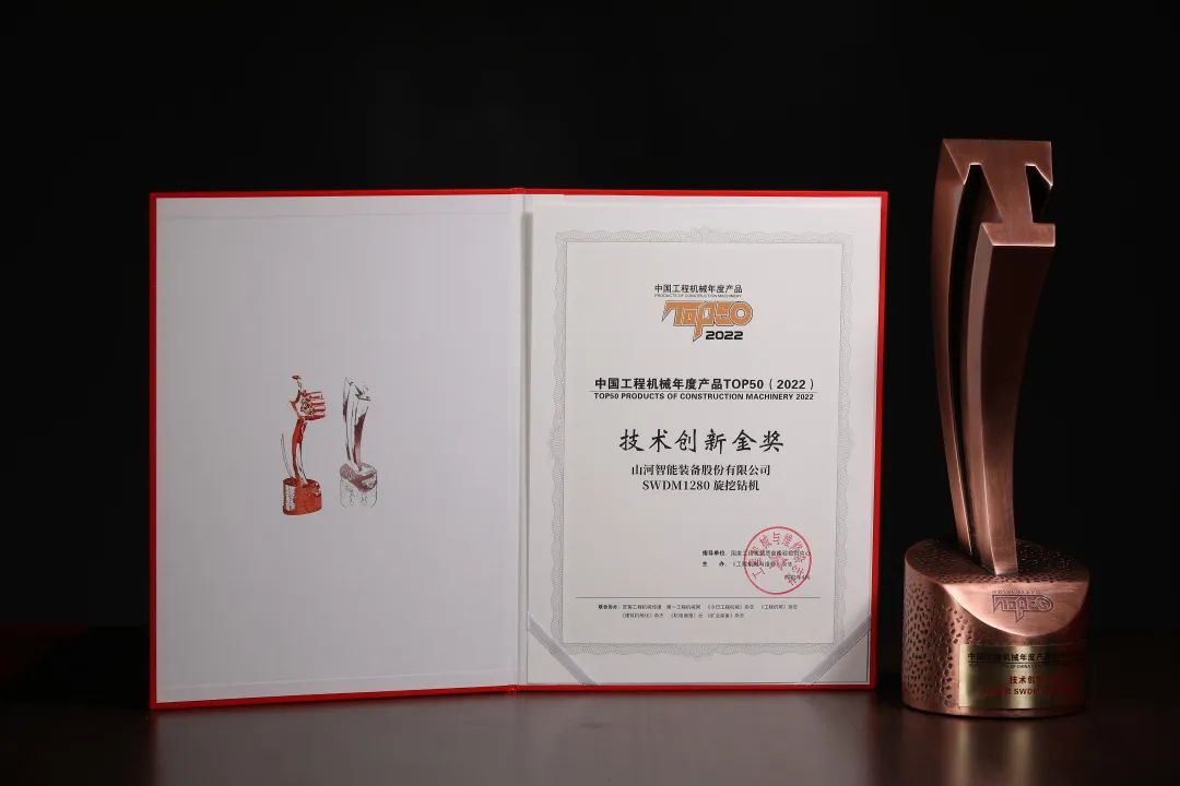 创新、智能、绿色！米兰网址智能再登工程机械TOP50荣耀榜