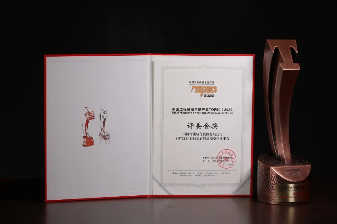 创新、智能、绿色!米兰网址智能再登工程机械TOP50荣耀榜