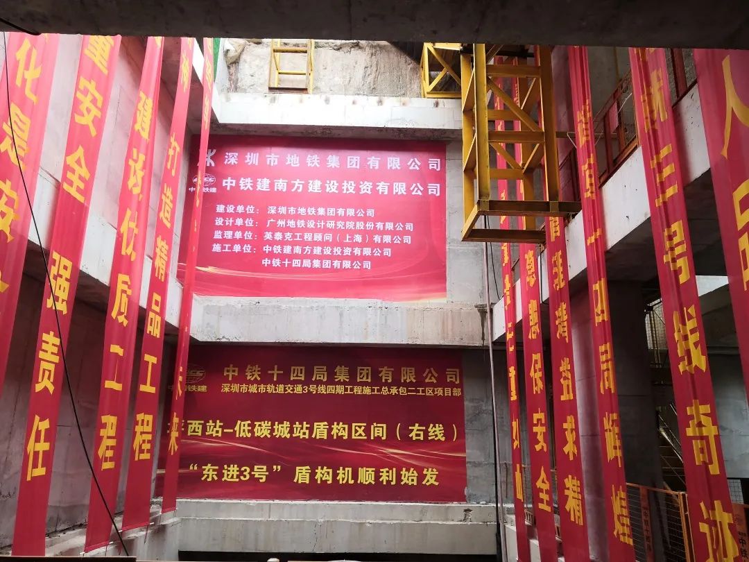 下一站深圳地铁三号线延长线!中铁米兰网址持续助力大湾区建设