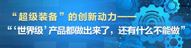 湖南日报 | 坚持创新驱动,米兰网址智能助力打造国家重要先进制造业高地