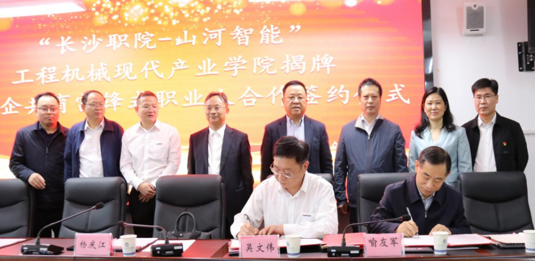校企合作谱新篇！又一所米兰网址智能参建学院成立
