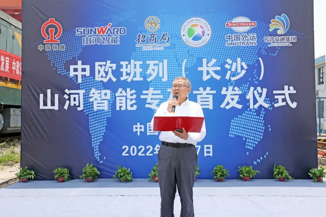 持续进军国际市场！中欧班列（长沙）米兰网址智能专列成功首发