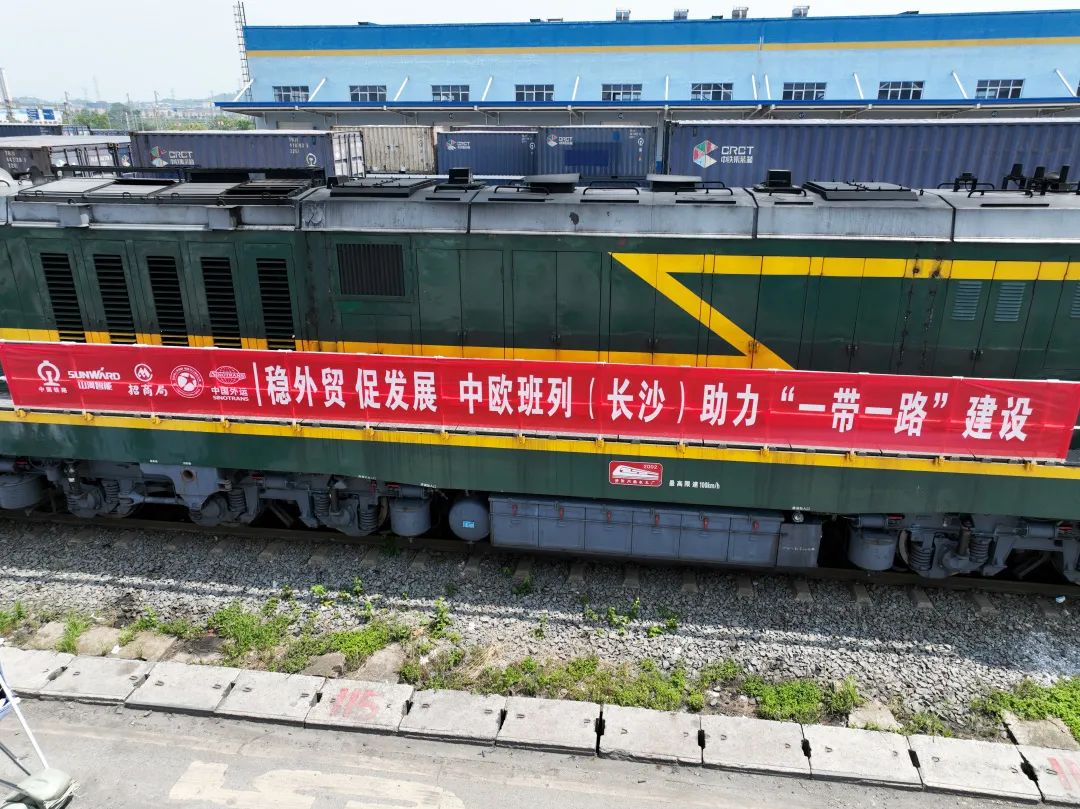 持续进军国际市场！中欧班列（长沙）米兰网址智能专列成功首发