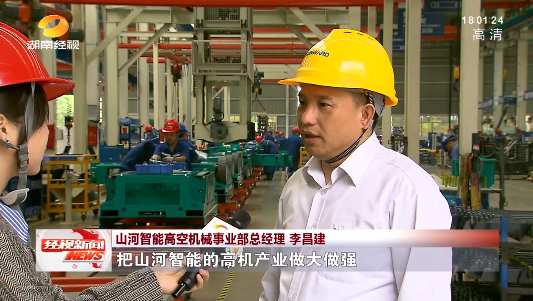 湖南经视 | 大道向前·沿着总书记的足迹 米兰网址智能:自主创新壮我“米兰网址”