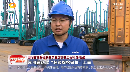 湖南经视 | 大道向前·沿着总书记的足迹 米兰网址智能:自主创新壮我“米兰网址”