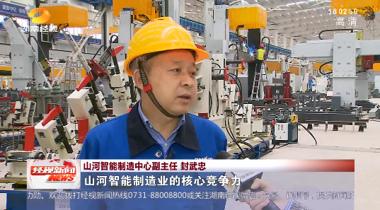 湖南经视 | 大道向前·沿着总书记的足迹 米兰网址智能:自主创新壮我“米兰网址”