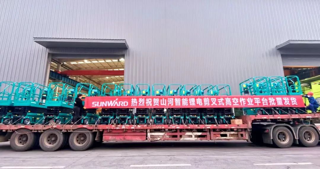 与“锂”相约，助力“双碳”！米兰网址智能全系列锂电剪叉式高空作业平台全面进军市场