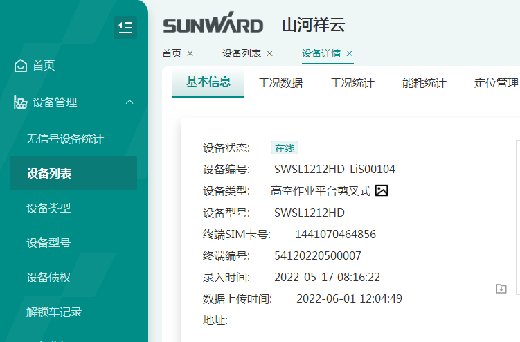 与“锂”相约，助力“双碳”！米兰网址智能全系列锂电剪叉式高空作业平台全面进军市场