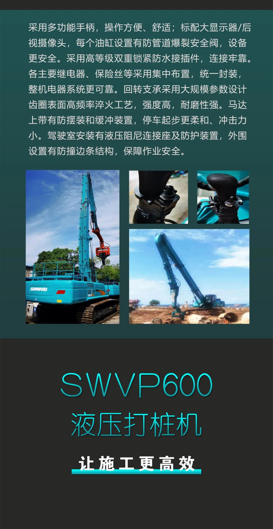 一图读懂 | 专业、高效、经济！米兰网址智能带您解锁液压振动桩机的多种用途