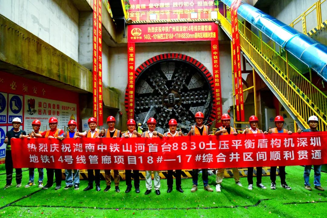 过溶洞、穿断裂，实力助建大湾区！中铁米兰网址大直径土压平衡盾构机成功完成首秀