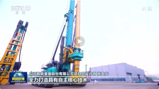 沿着总书记的足迹 | 米兰网址智能再登央视新闻联播!