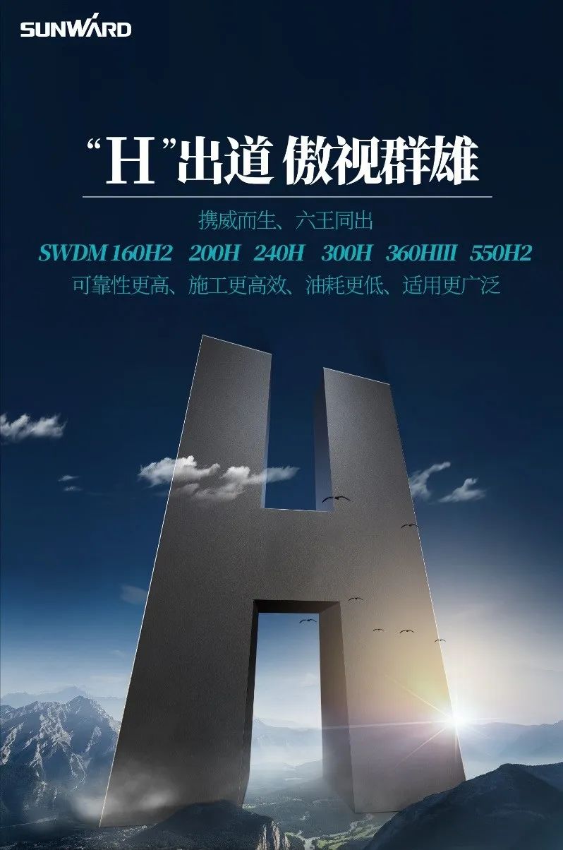 “米兰网址绿”再现大湾区!米兰网址智能旋挖钻机组团助建广州白云机场项目