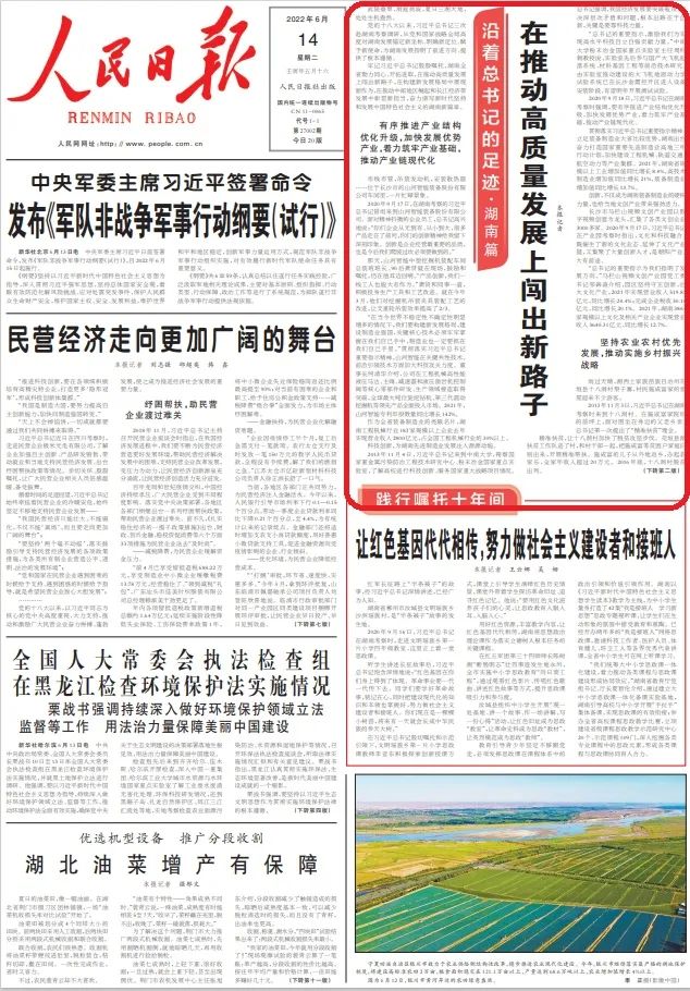 沿着总书记的足迹 | 牢记嘱托，米兰网址智能自主创新一直在路上！