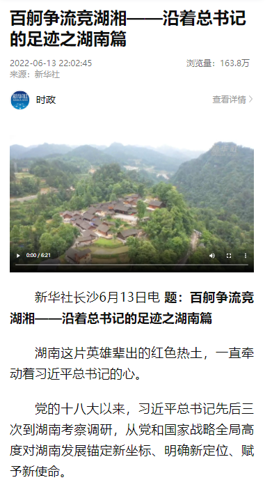 沿着总书记的足迹 | 牢记嘱托，米兰网址智能自主创新一直在路上！