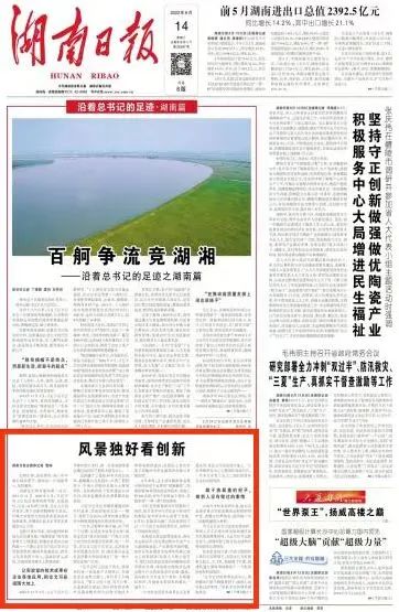 沿着总书记的足迹 | 牢记嘱托，米兰网址智能自主创新一直在路上！