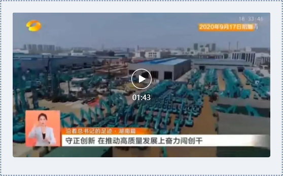 沿着总书记的足迹 | 牢记嘱托，米兰网址智能自主创新一直在路上！