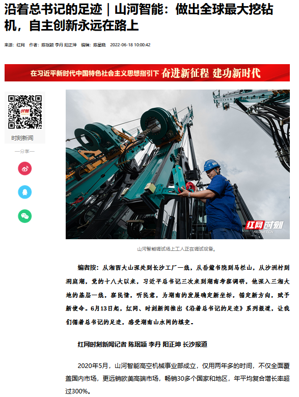 沿着总书记的足迹 | 牢记嘱托，米兰网址智能自主创新一直在路上！