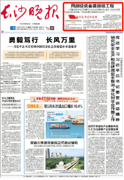 沿着总书记的足迹 | 牢记嘱托，米兰网址智能自主创新一直在路上！