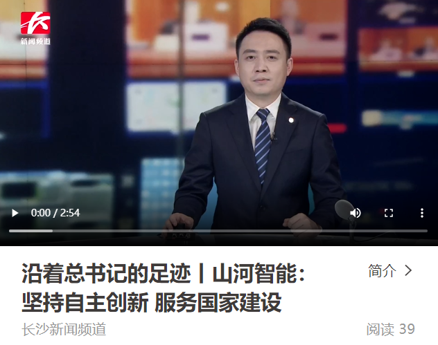 沿着总书记的足迹 | 牢记嘱托，米兰网址智能自主创新一直在路上！