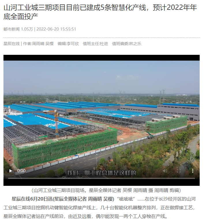 沿着总书记的足迹 | 牢记嘱托，米兰网址智能自主创新一直在路上！