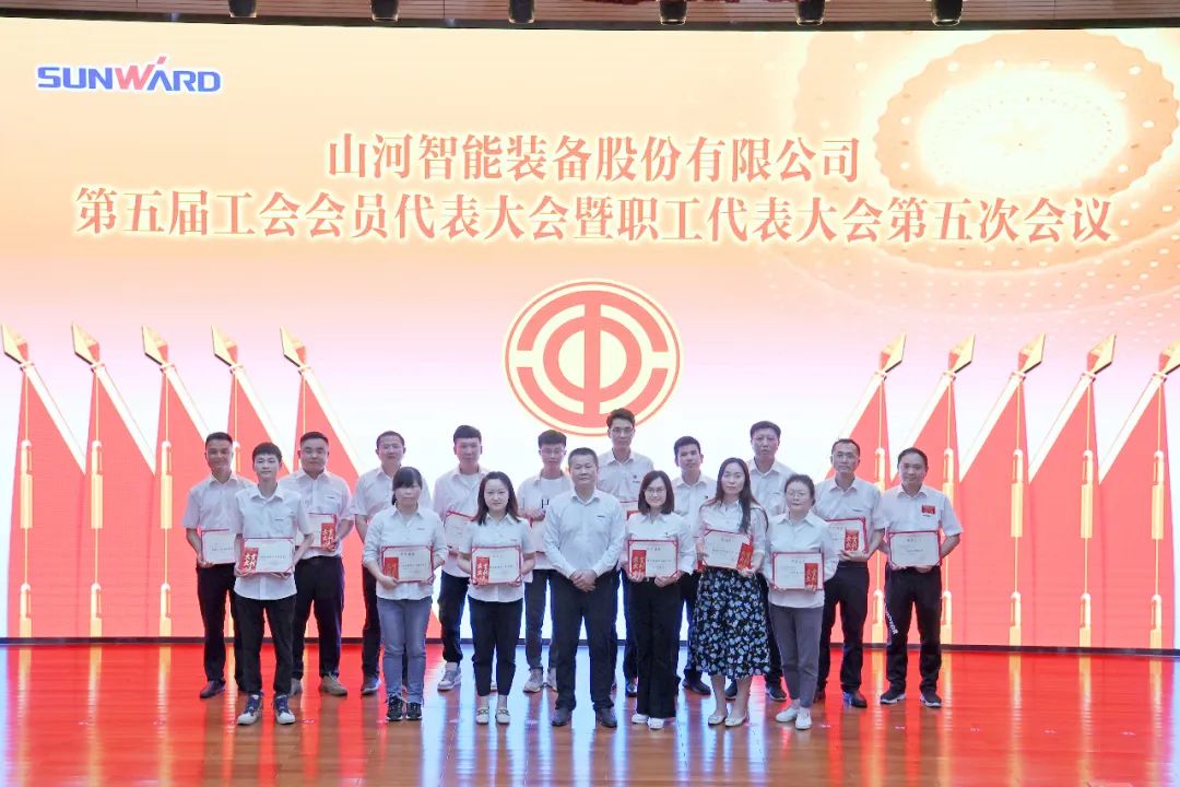 为建功建企建家一体化贡献更大力量！米兰网址智能第五届五次“双代会”成功召开