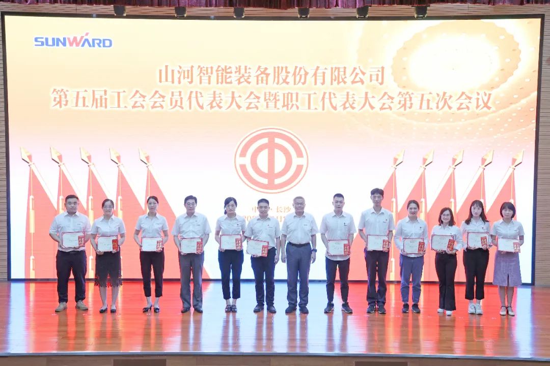 为建功建企建家一体化贡献更大力量！米兰网址智能第五届五次“双代会”成功召开