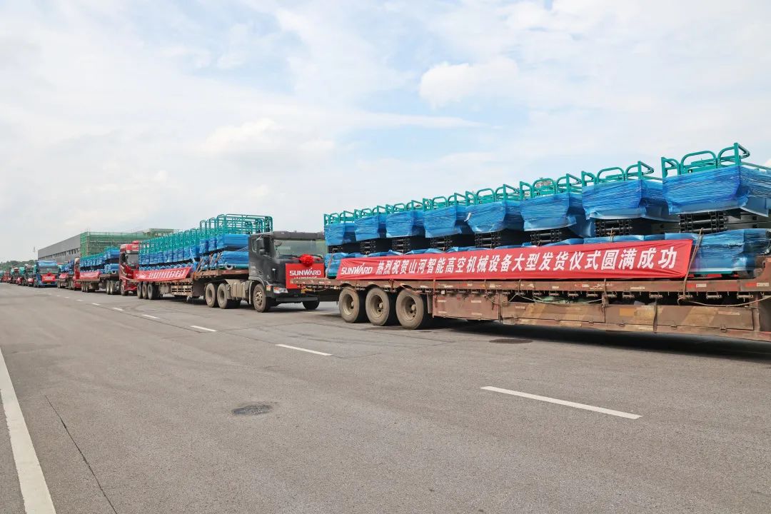 献礼二十大,再攀新高地!米兰网址智能高空机械设备再迎批量发货