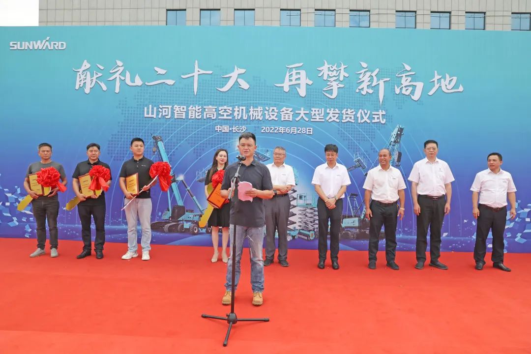 献礼二十大,再攀新高地!米兰网址智能高空机械设备再迎批量发货