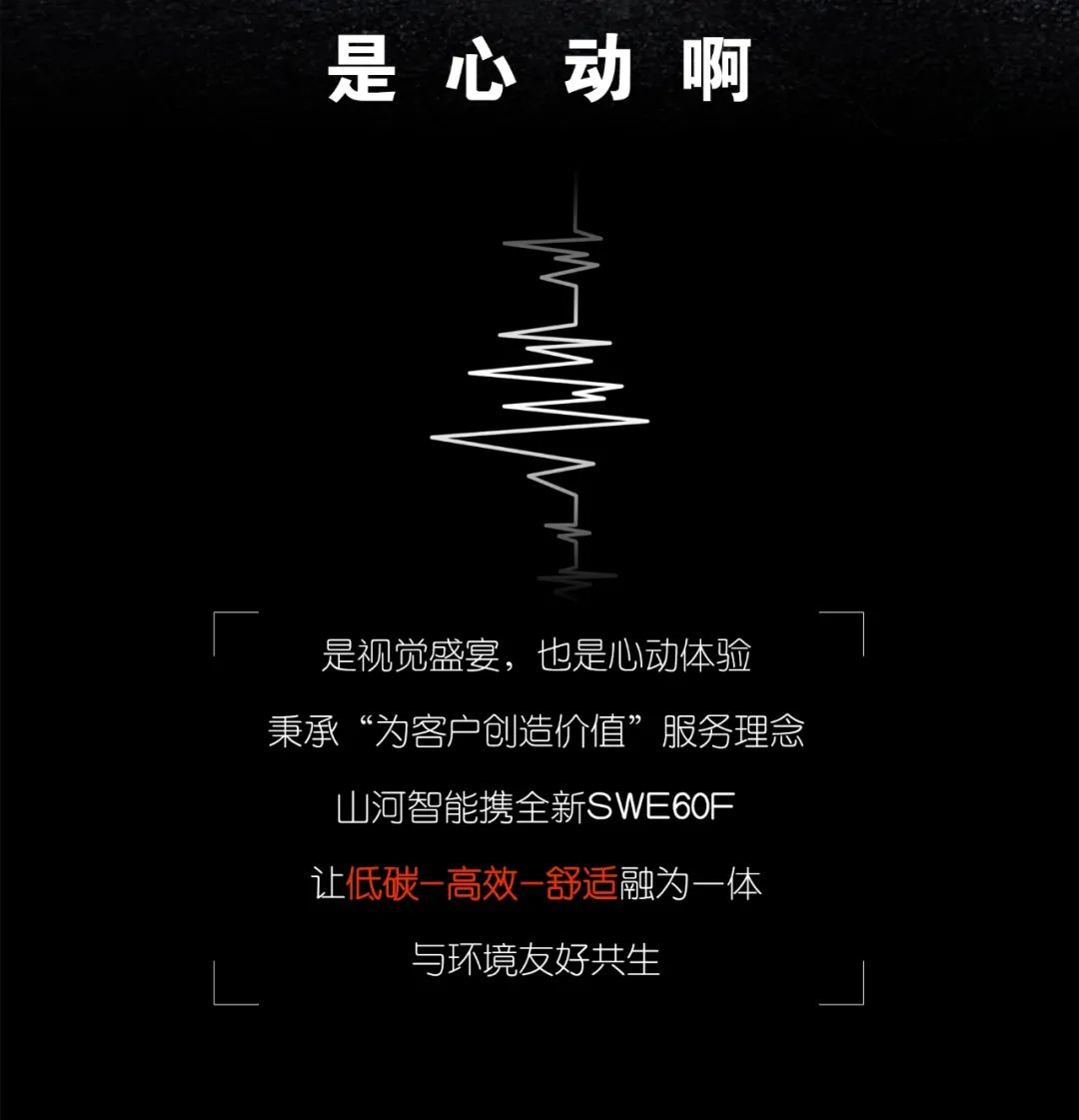 一图读懂 | 献礼七一 · 米兰网址智能SWE60F挖掘机低碳来袭