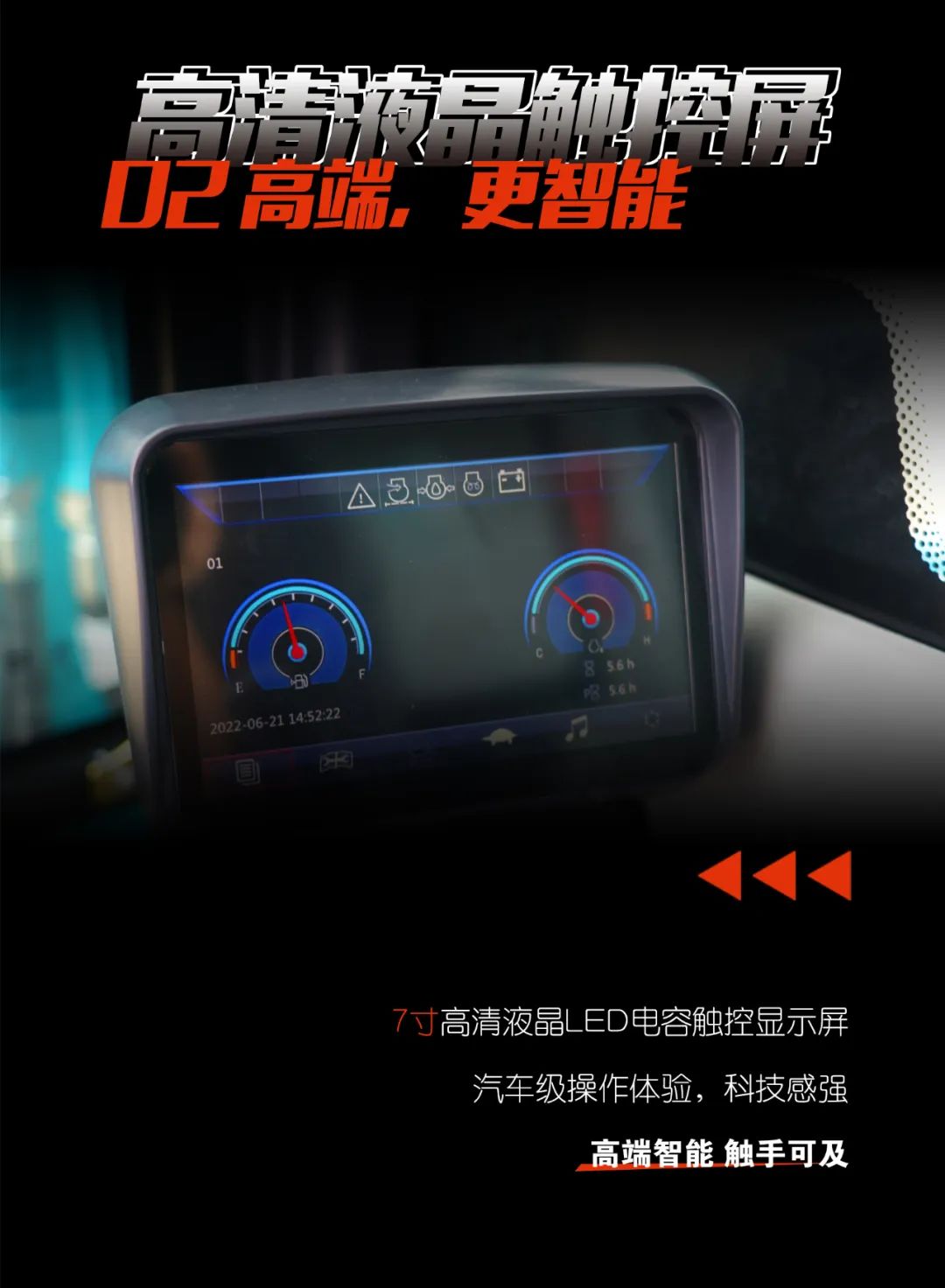 一图读懂 | 献礼七一 · 米兰网址智能SWE60F挖掘机低碳来袭