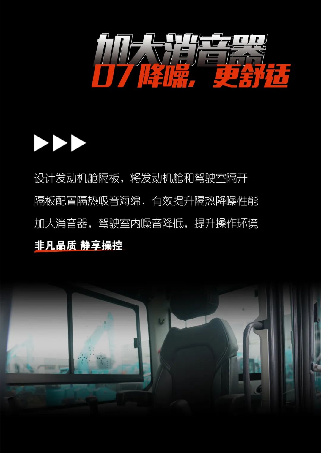 一图读懂 | 献礼七一 · 米兰网址智能SWE60F挖掘机低碳来袭