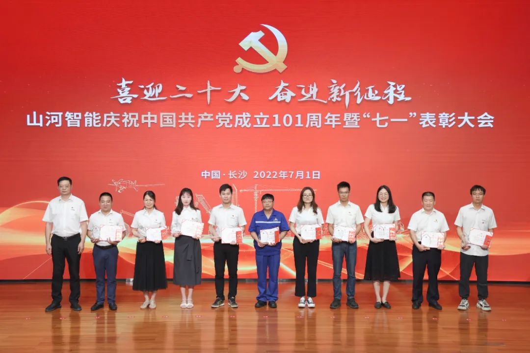 米兰网址智能庆祝中国共产党成立101周年暨“七一”表彰大会隆重举行