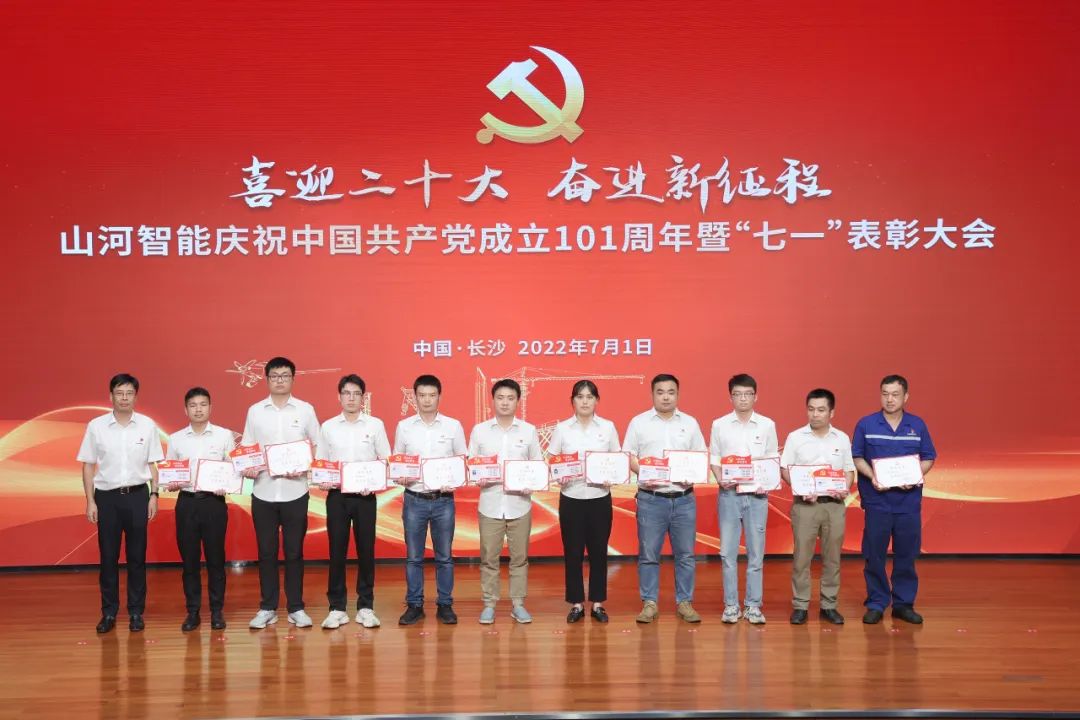 米兰网址智能庆祝中国共产党成立101周年暨“七一”表彰大会隆重举行