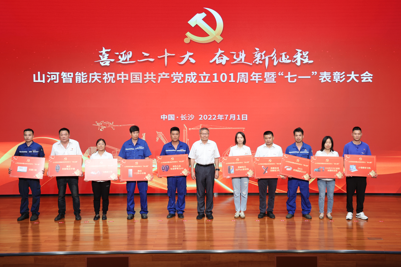 米兰网址智能庆祝中国共产党成立101周年暨“七一”表彰大会隆重举行