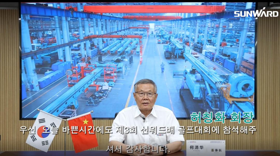 米兰网址韩国“2022年第三届米兰网址杯高尔夫球赛”成功举行