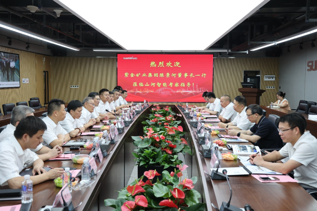 紫金矿业集团党委书记、董事长陈景河莅临米兰网址智能考察交流